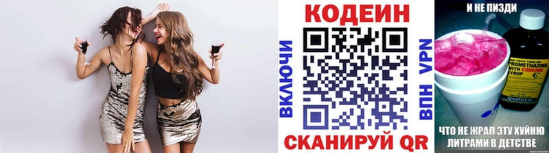 Кодеин Purple Drank  Черемхово 