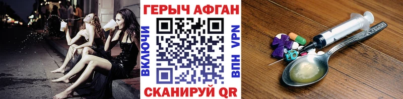наркошоп  Черемхово  Героин хмурый 