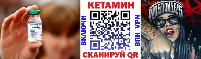 КЕТАМИН VHQ  Черемхово 