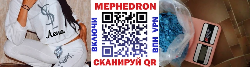 мега   Черемхово  Меф VHQ 